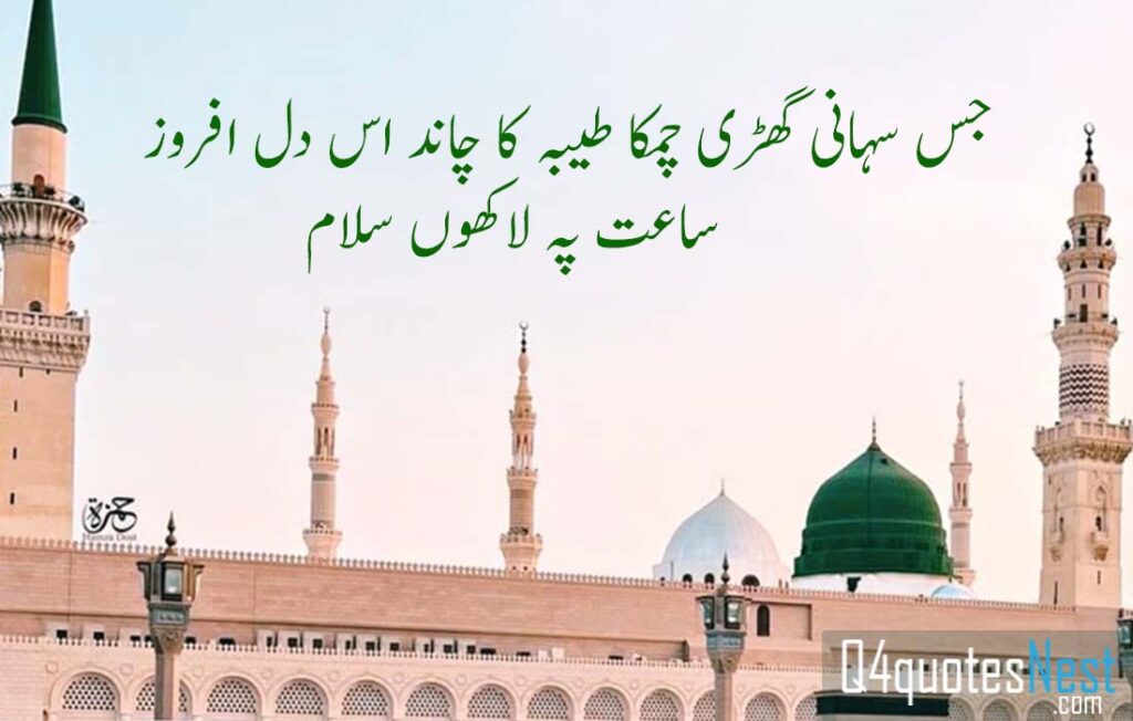 12 Rabi-Ul-Awal quotes
