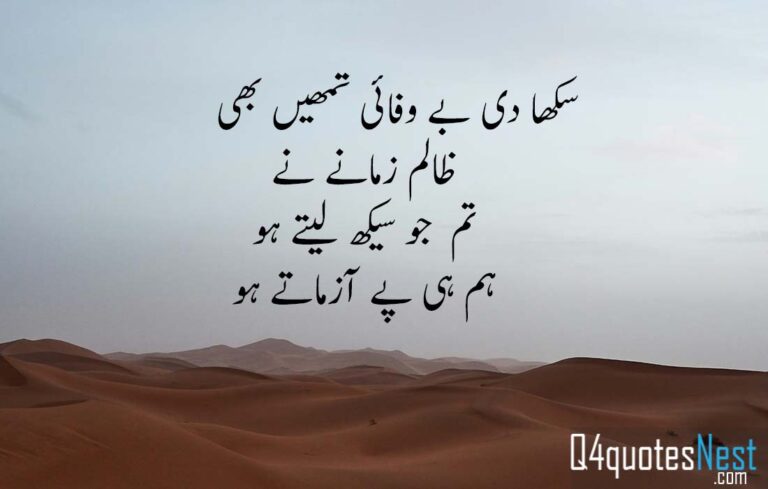 Best Sad Quotes