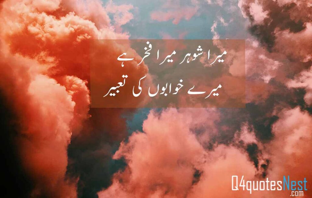 Husband quotes potery