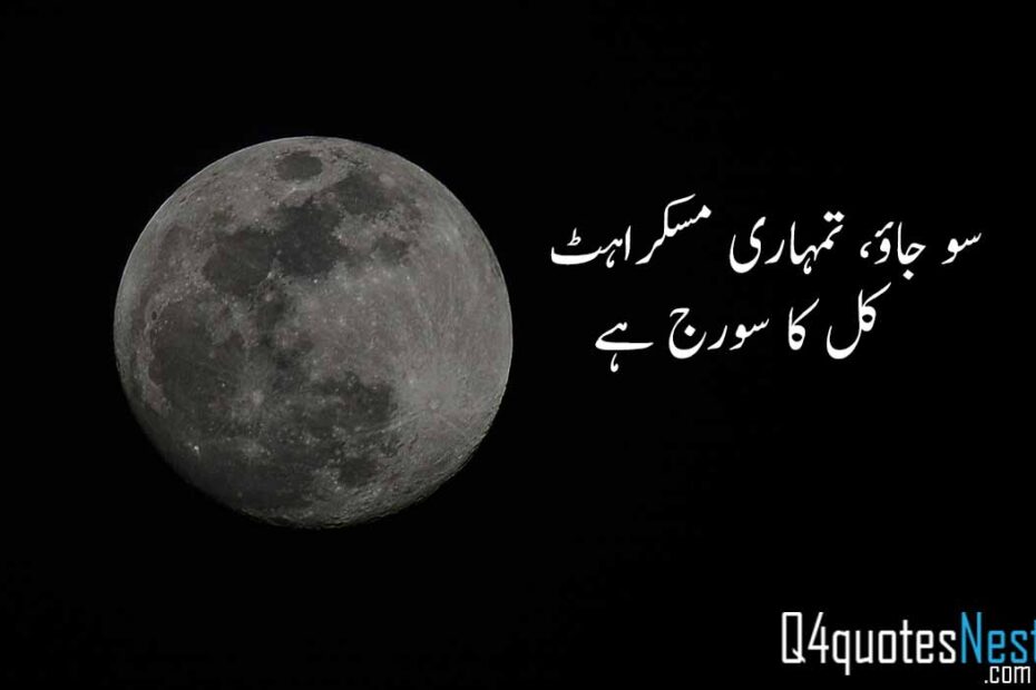 Best Good night quotes